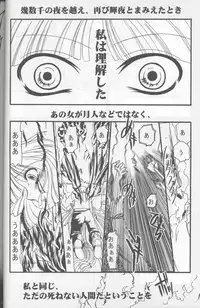 (C67) [Kurogane Dou (Narumi Yuki)] Tsuki to Hourai Ningyou (Touhou Project)