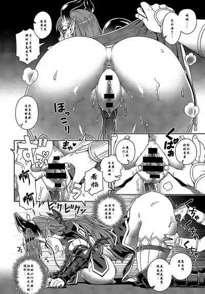 Ero Smapho de LasBoss Kouryaku