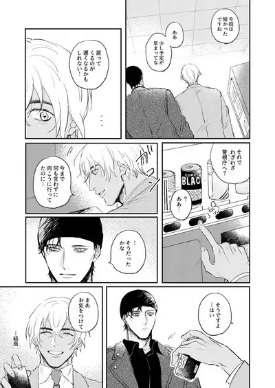 Bokutachi hontoni koibitodesuka?