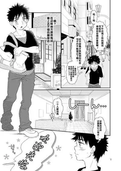 (Shotaket & Shota Scratch Omega) [Blue Drop (Guri)] Tsuyudaku Fight! 9 (Ookiku Furikabutte) [Chinese]