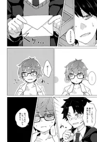 (C92) [Hokke o Tabeyou. (Enokitake Yuniku)] Andersen to hatsu ecchi purei suru hon. (Fate/Grand Order)