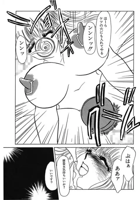 Hakuhyou Motto Hidoikoto Shite!