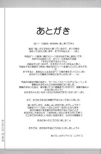 [Active Sunrise (Muranako)] Oshiroibana -REFRAIN- Aki