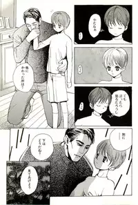 [Anthology] Hageshikute Hen Vol.2