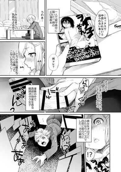 Ash Yokokshima Doujinshi 2007-2019 RAW