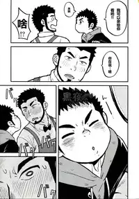 (C83) [Kokoro Kanzume (Korosuke)] LOVE ME SONG ME [Chinese] [黑夜汉化组]