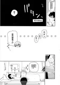 (C92) [Yuzuya (Yuzuha)] Neteiru Watashi ni Ecchina koto Shichaundesune... (Fate/Grand Order) [Chinese] [Lolipoi汉化组]