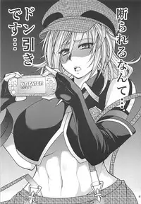 (C85) [Circle Roman Hikou (Taihei Tengoku)] PROJECT EATER ~GE Soushuuhen~ (God Eater)