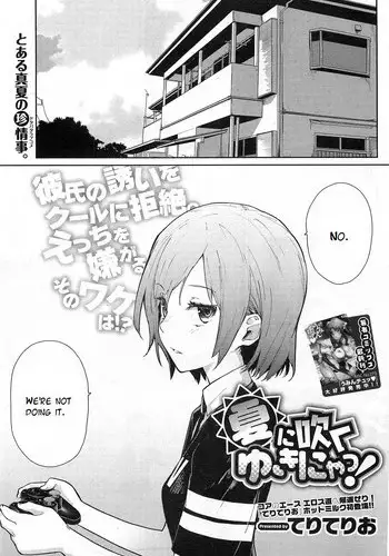 [Teri Terio] Yukinya Ch. 1-4 [English] [SaHa]