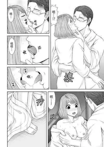 Seitraishi ni Jirasare Tsuzuketa Tsuma ~Otto ni wa Ienai Nureiki Massage | 被按摩師不斷玩弄的妻子～不能跟丈夫說的潮水狂噴按摩