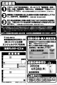 ANGEL Club 2016-05