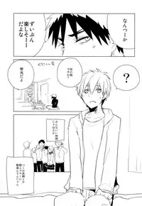 [archea (Sasagawa Nagaru)]Kagami-kun no Erohon 2 ( Kuroko no Basuke)