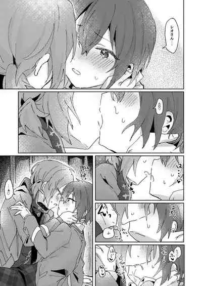 Nani mo Shite Kudasaranai no desu ka?