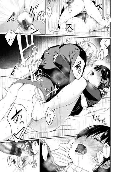 [Koppori Nama Beer] Iro Gonomi - Make love to me [Digital]