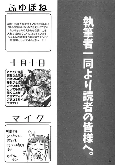 Little Randosol Patriotism