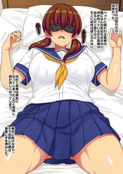 Ahegaobyou de Jiga o Ushinatta Osananajimi wa Boku ja Nakute Aitsu no Chinko de Yorokonda