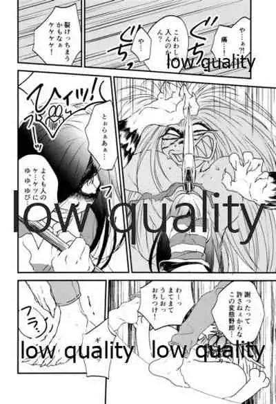 [Oikaze (Kitayama)] Let`s play! (Ushio to Tora)