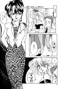 [Nakafusa Momo] Bad Change