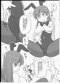 (C75) [Hinemosuan (Hinemosu Notari)] Futa Bunny