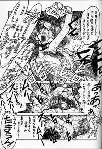 (C50) [Bible (Ogata Satomi)] Kyouakuteki Shidou Daiichijou Daigokou (NG Kishi Lamune & 40 [Knights of Ramune & 40])