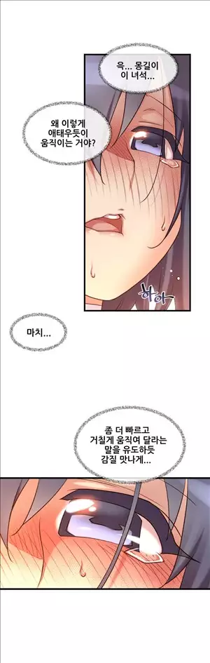 Master in My Dreams Ch.90-130