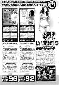 COMIC SIGMA 2014-09 Vol.81