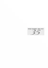 [Misaki Yukihiro, Kashiwabara Rei] Tsuyako no Yu 4 [Digital]