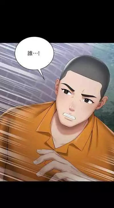 [週六] [大手 & 斑點] 妹妹的義務 1-36 官方中文（連載中）