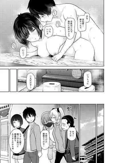 Kyou kara Kazoku, Soshite Koibito. 04