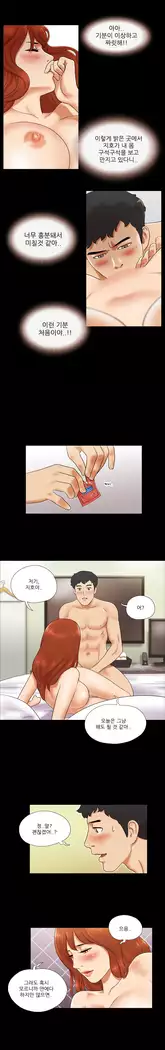 17 Couple Game Ch.0-36