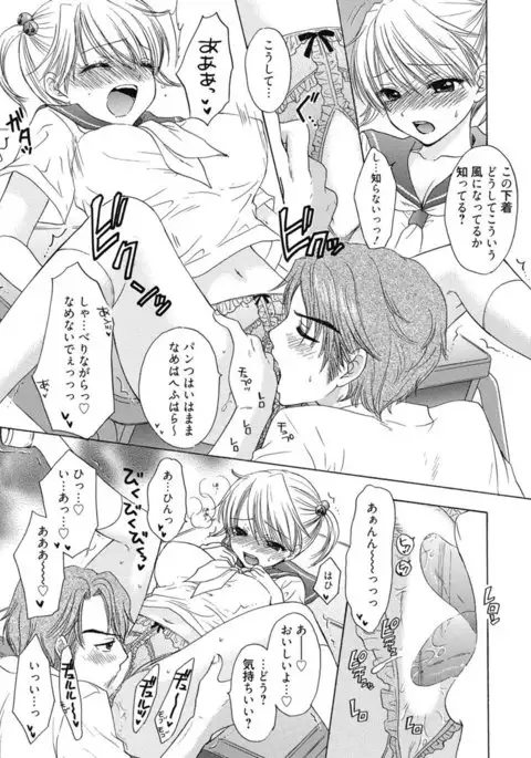 Kimusume Kanojo no Hatsujou Houteishiki