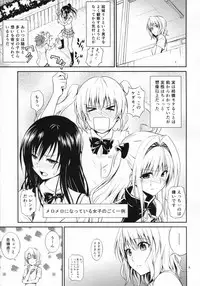(C86) [Hibi Rakuraku (Aoki Kanji)] Momioka no Hatsujou (To LOVE-Ru)