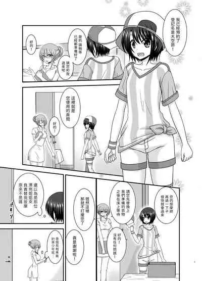 [valssu (Charu)] Massage-ten de Seibetsu o Machigaerarete Mesu ni Sareta Vtuver Jou (Oozora Subaru) [Chinese] [鴨鴨漢化] [Digital]