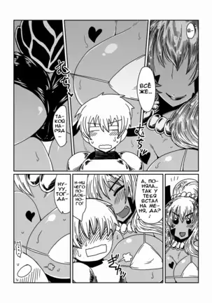 Gal de Dragon | Дракон-гяру