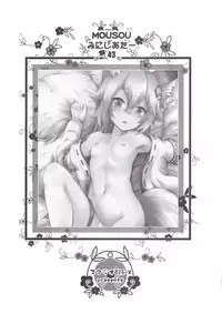 MOUSOU Mini Theater 43