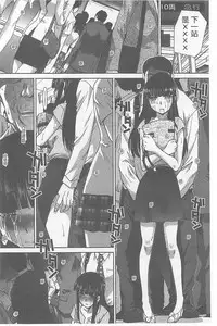 [Itaba Hiroshi] Fudoutoku SEX [Chinese]