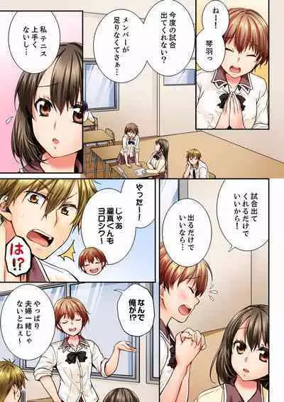 [Togari Ren] Osananajimi ni Ikasareru Nante...! Doukyo Shonichi ni Kenka Ecchi 01-20