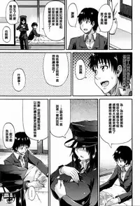 [Takashiro Go-ya] Watashi no Oshikko Fubunritsu [Chinese] [篆儀通文書坊漢化]