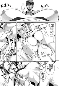 [Mikami Canon] Mecha Mucha H