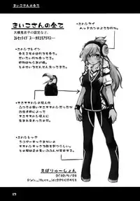 [Hysteric Typhoon (Hosoi Kouzou)] Futanari Kiiko-san [Digital]