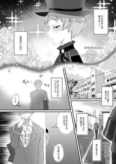 Maniawanai Shu-kun no Hon