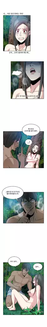 Do you Want to Change Partners Ch.0-30