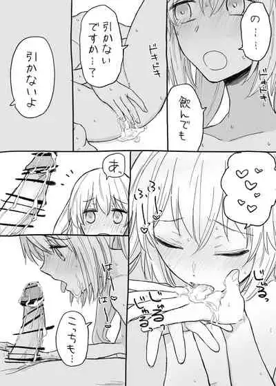 [kooky] Castria-chan to Mechamecha ni Ecchi shitai (Fate/Grand Order)