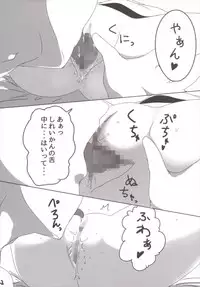 (C88) [Usume Sanchi (Usume Shirou, 873)] Ah ^~Uzuki to Pyon-pyon Suru n Jaa ^~ (Kantai Collection -KanColle-)