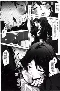 [Tousen] Mou Ochiru Shikanai [Chinese]