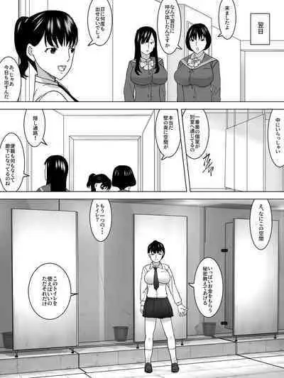 [Sanbaizu] Joshi no Funnyou Kaitorimasu