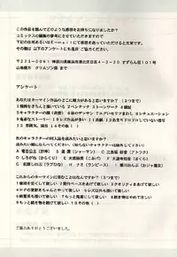 (SC7) [Crimson (Carmine)] Kasshoku no Mujaki na Kusari 3 (Love Hina)