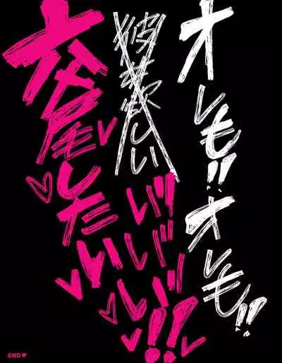 [Hamusuta-nonikomi (Motsuaki)] Kakko Tsukete Eroi Koto ni Kyoumi nai Hurishite tara Ore no Houga Sakini Suki datta Osananajimi wo Ero Saru no Tomodachi ni Torareru o Hanashi [Digital]