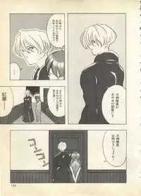 [Anthology] Pai;kuu 1997 December