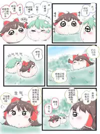 Life of a yukkuri on Hard mode（半生不熟汉化组）